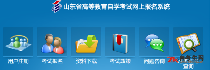 山東自考電子商務本科準考證打印指南與網(wǎng)上商務咨詢