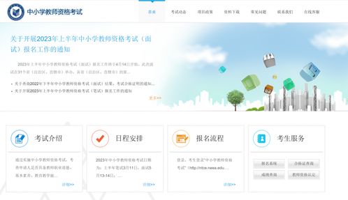 2023上半年教資成績查詢相關(guān)問題解答及網(wǎng)上貿(mào)易代理簡介